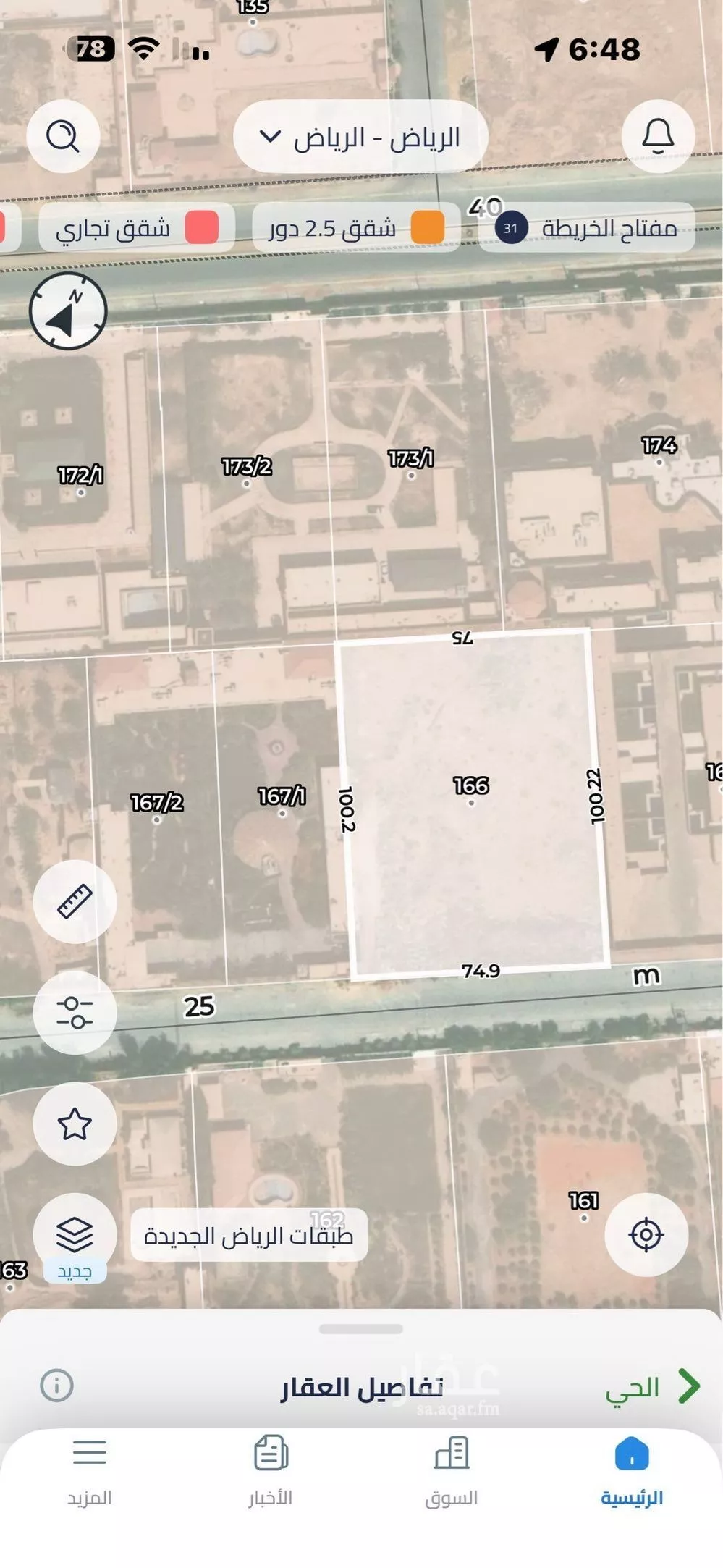 7500 sqm land in Al Rimal 2