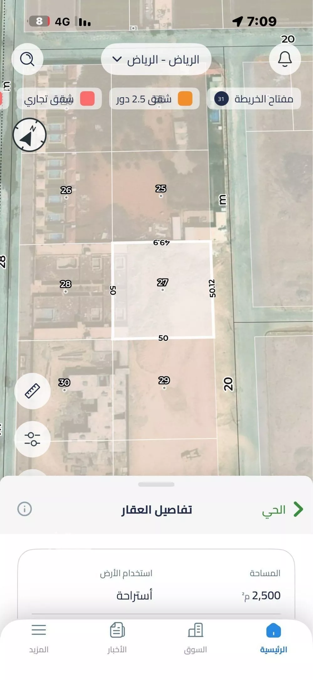 أرض 2500 م² في الرياض 2