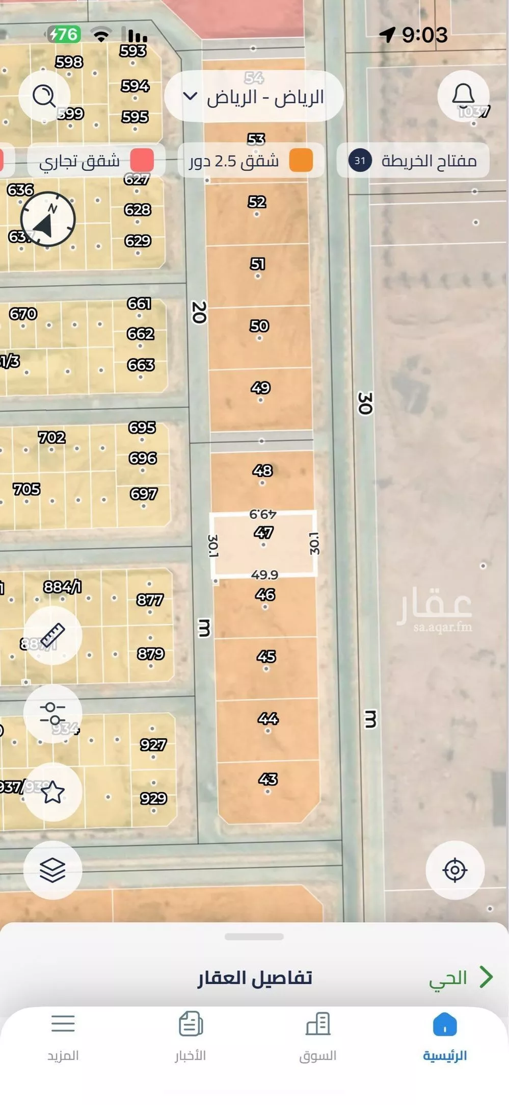 أرض 1500 م² في الرمال 2