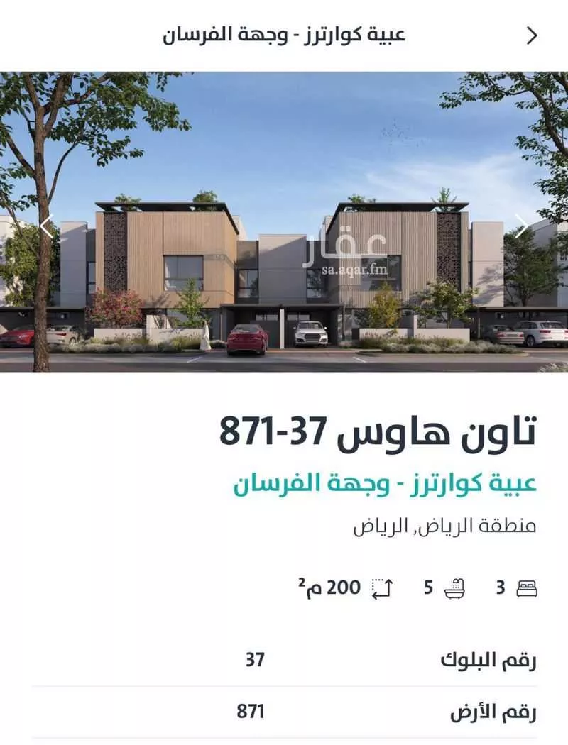 فيلا 3 غرف في الرمال