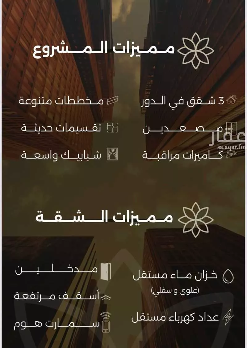 شقة 2 غرف في الصفا 4