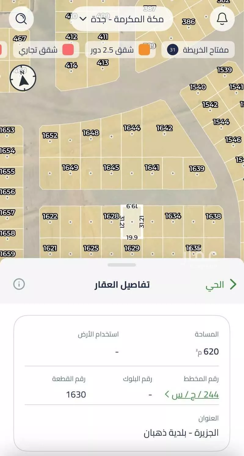 أرض 620 م² في الزمرد 3