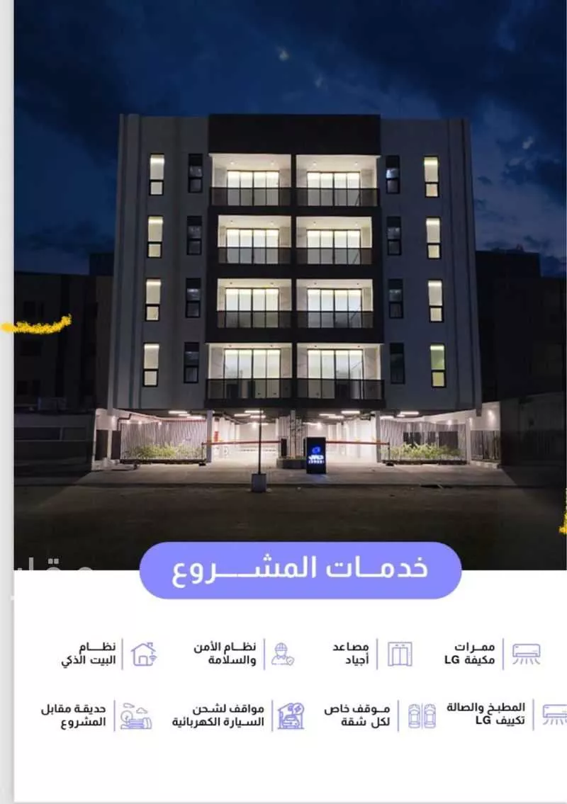 3 bedroom apartment in As Sadafah 3
