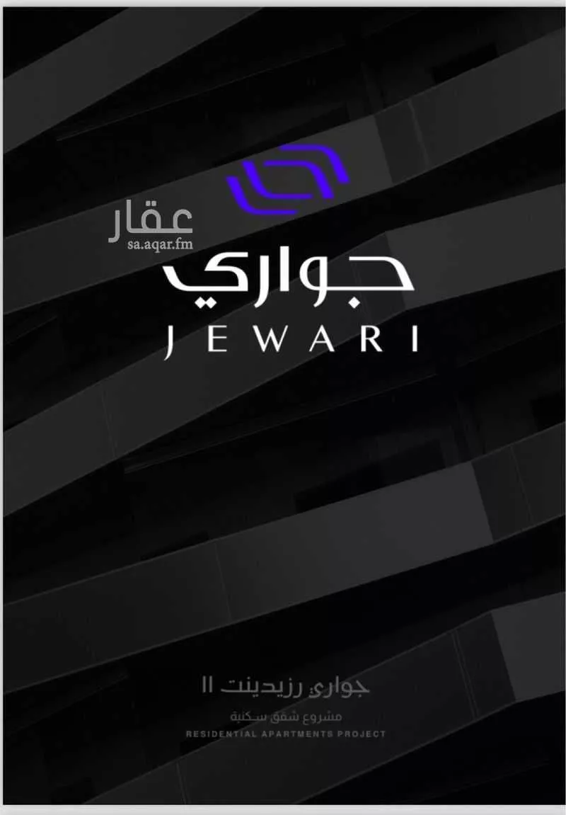 3 bedroom apartment in As Sadafah 2