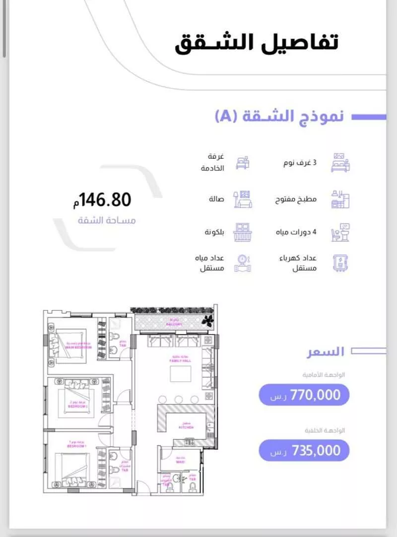 3 bedroom apartment in As Sadafah 5