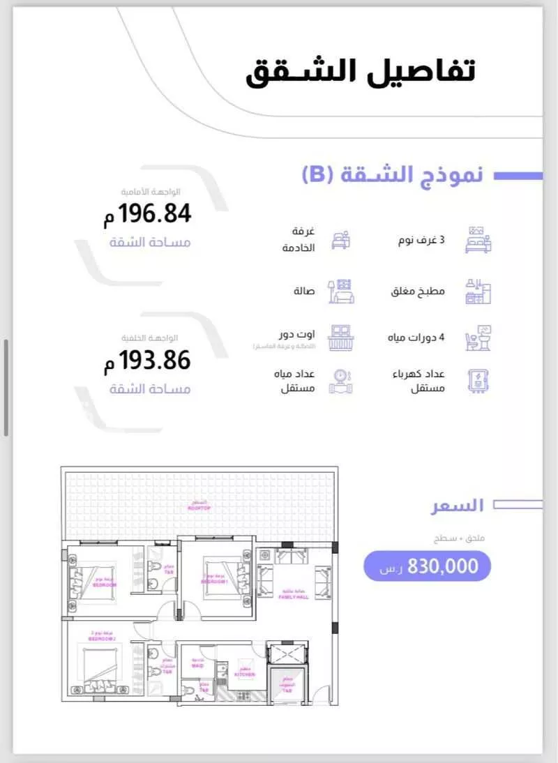 3 bedroom apartment in As Sadafah, Eastern Province 10