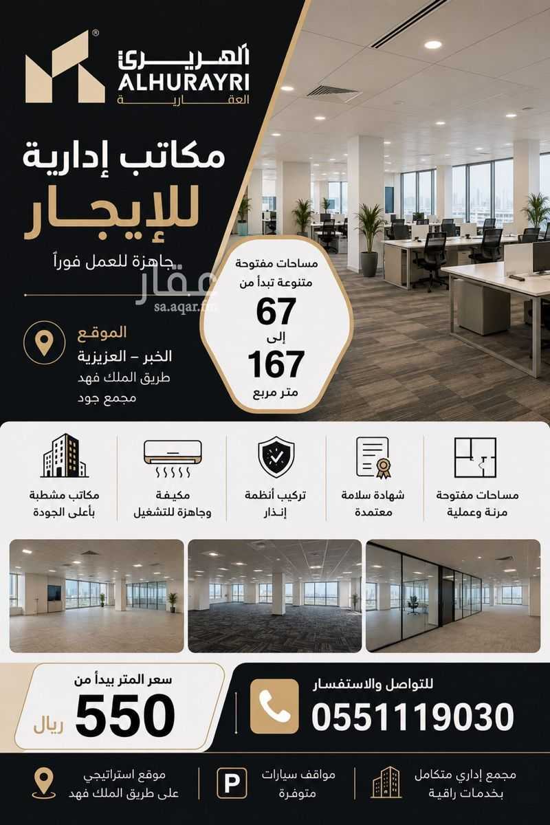 3373 sqm office in Al Sufun 9