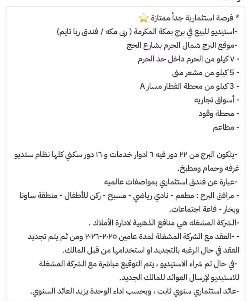 1 bedroom apartment in Al Andalus, Makkah 12