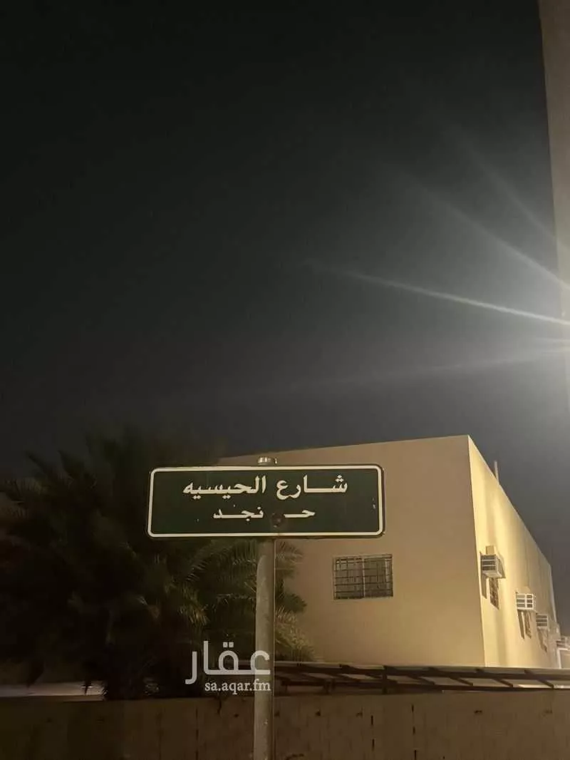 land in Al Qairawan, Riyadh 2