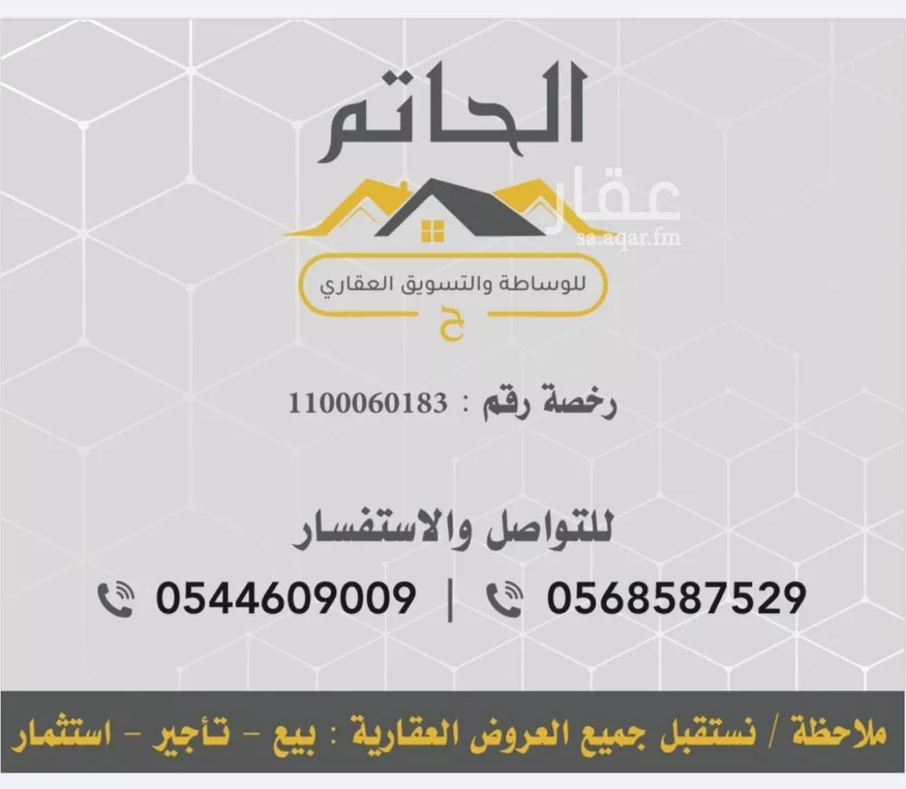 6 bedroom floor in Al Matar 2