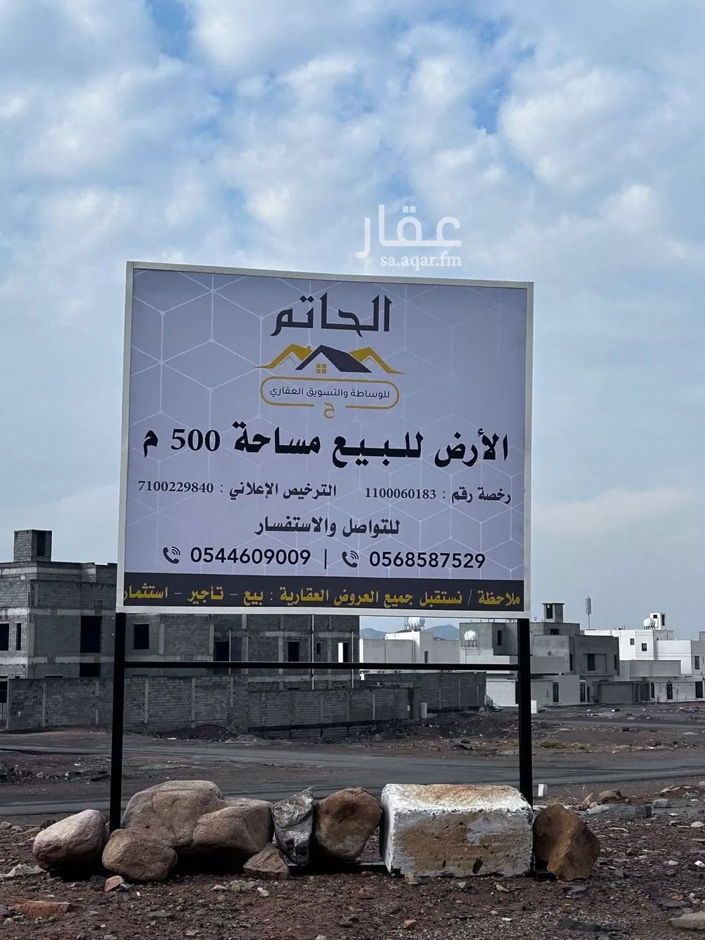 أرض 500 م² في المطار 2