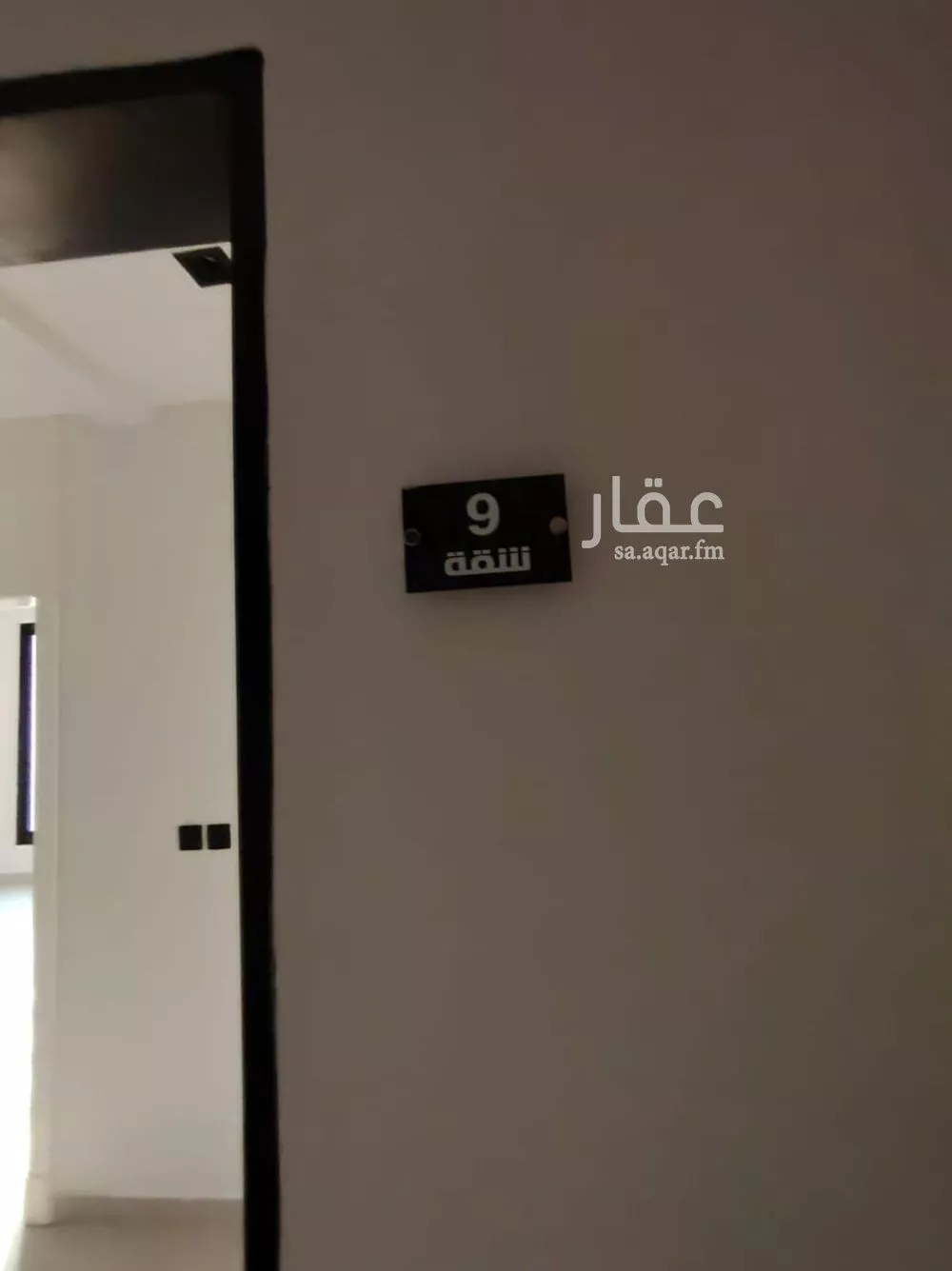 شقة 3 غرف في الحزم 5