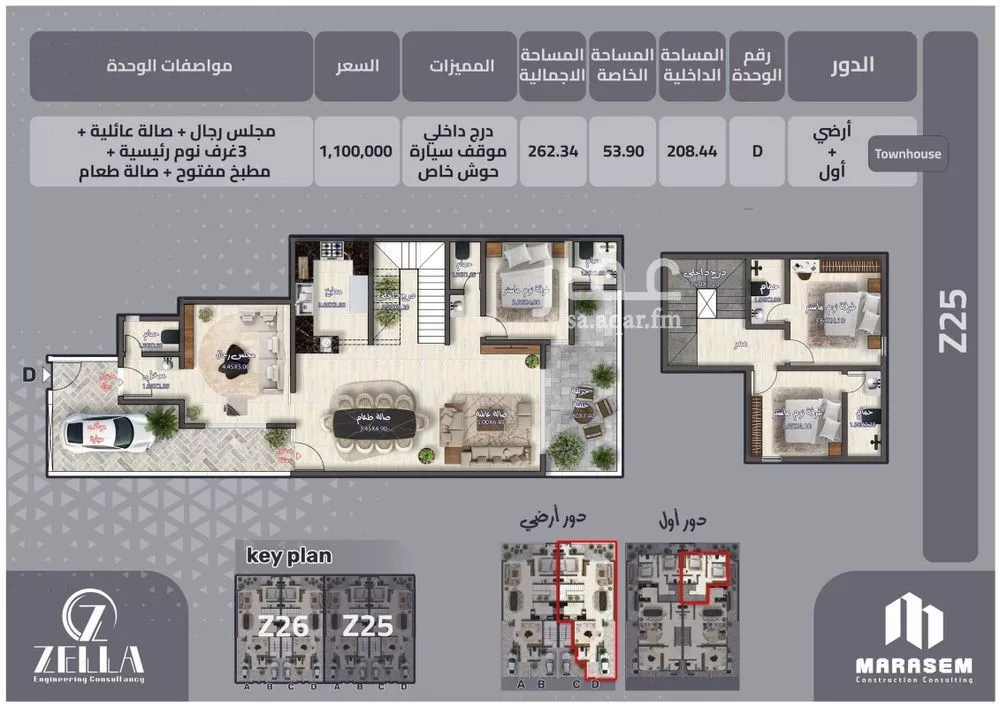 دور 4 غرف في السويدي الغربي 2
