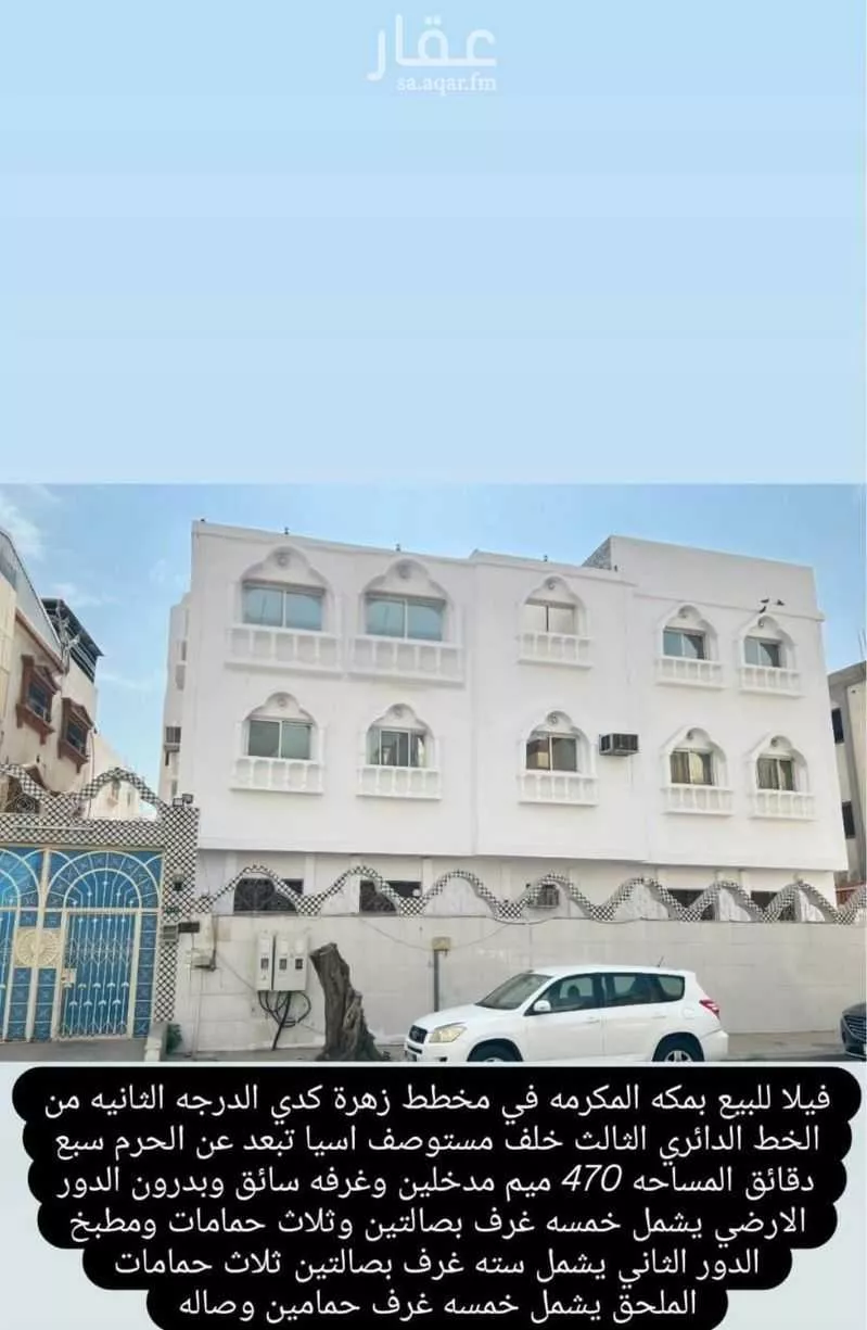 فيلا 17 غرف في الكعكية