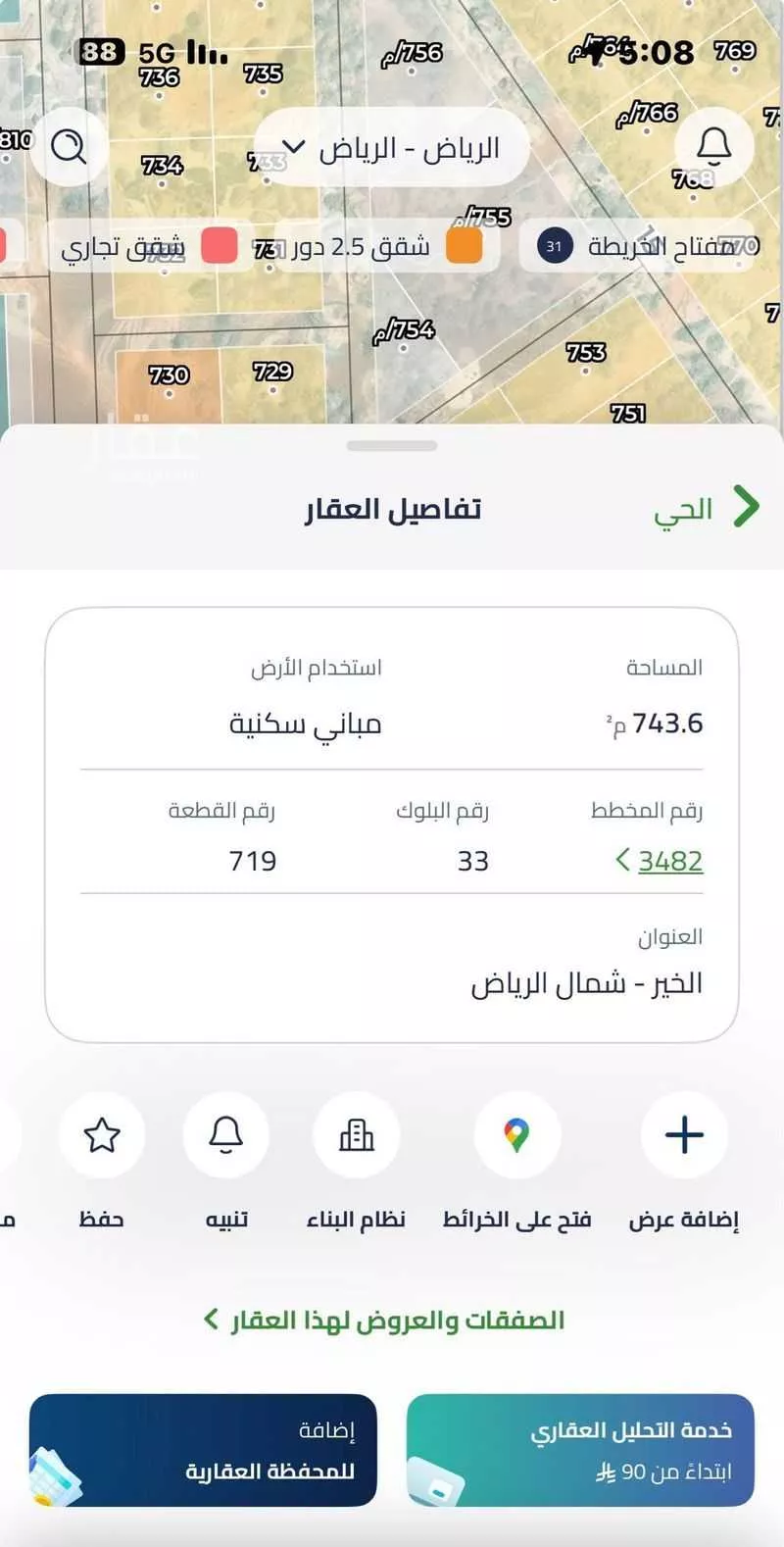 أرض 744 م² في بنبان 3