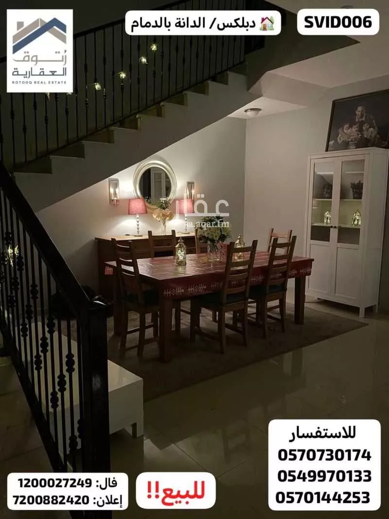 فيلا 7 غرف في الدانة، الخبر 7