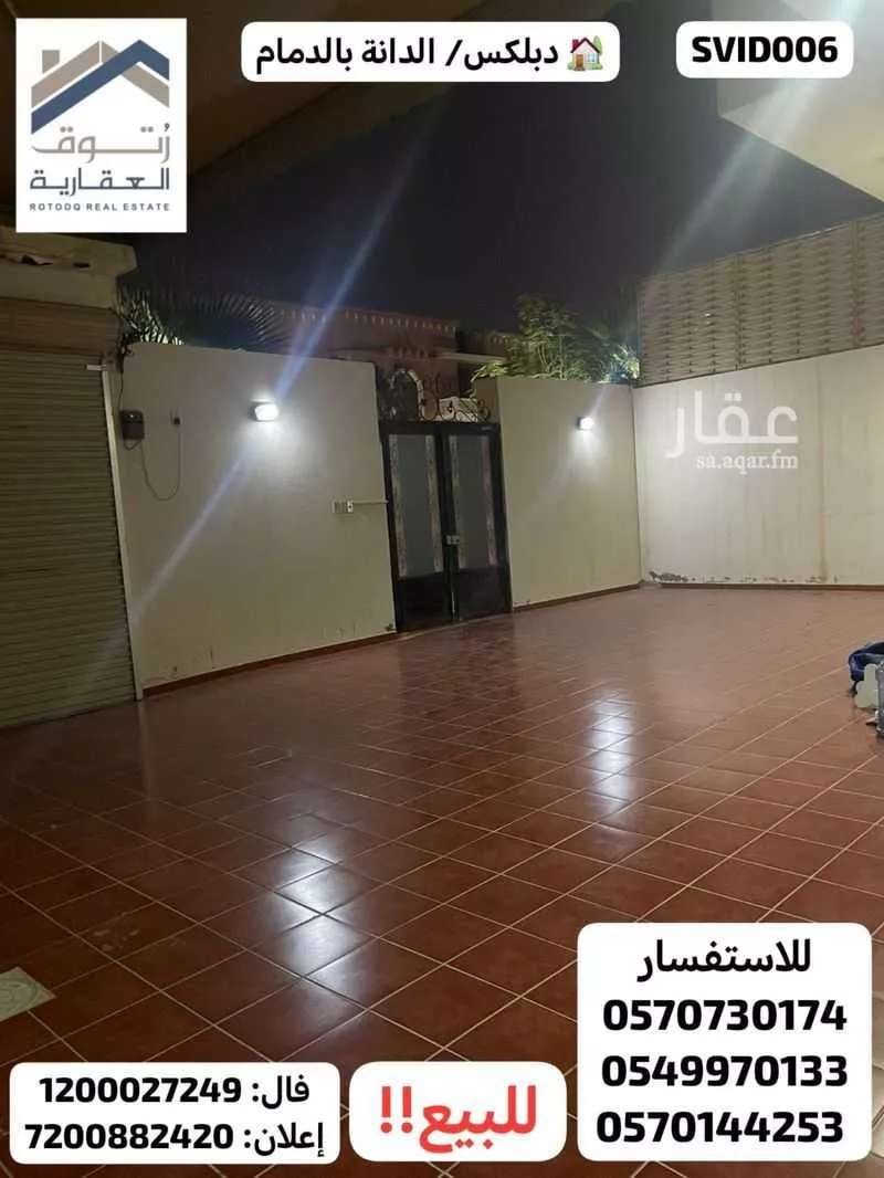 فيلا 7 غرف في الدانة، الخبر 11