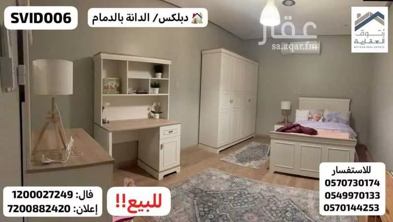 فيلا 7 غرف في الدانة، الخبر 5