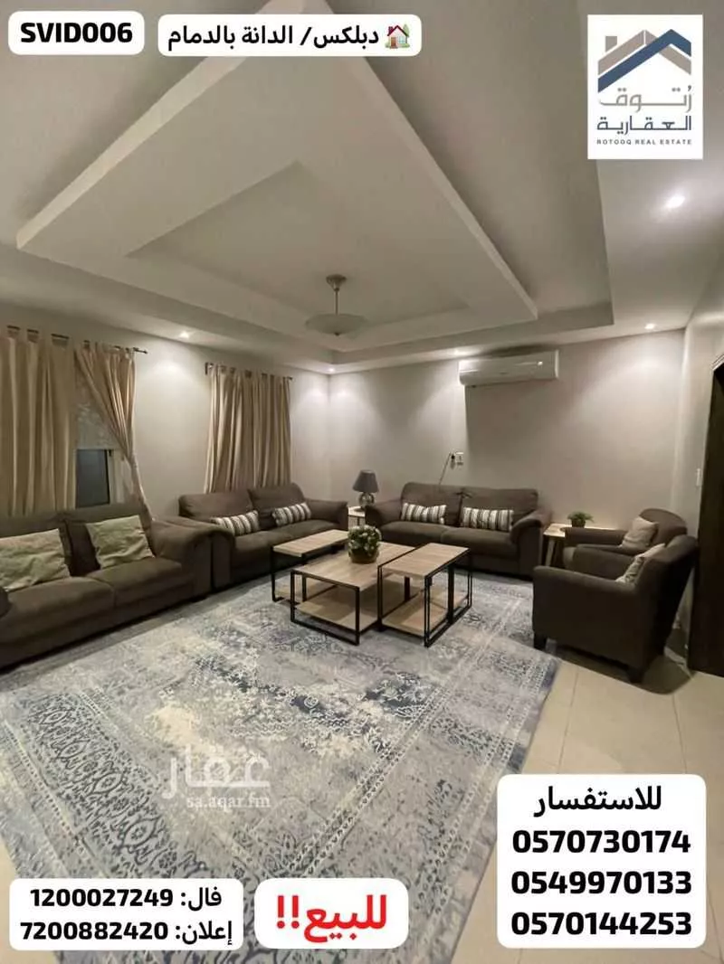 فيلا 7 غرف في الدانة، الخبر 10