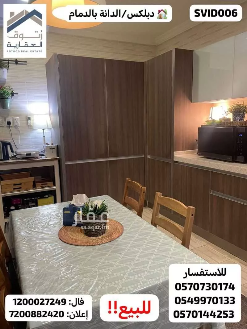 فيلا 7 غرف في الدانة، الخبر 12