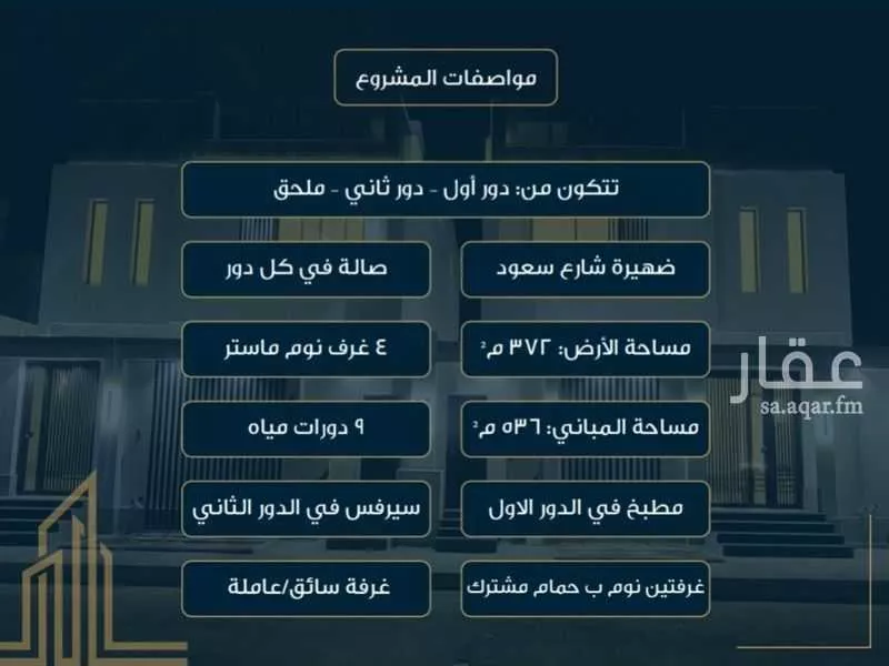 فيلا 5 غرف في الزمرد 2