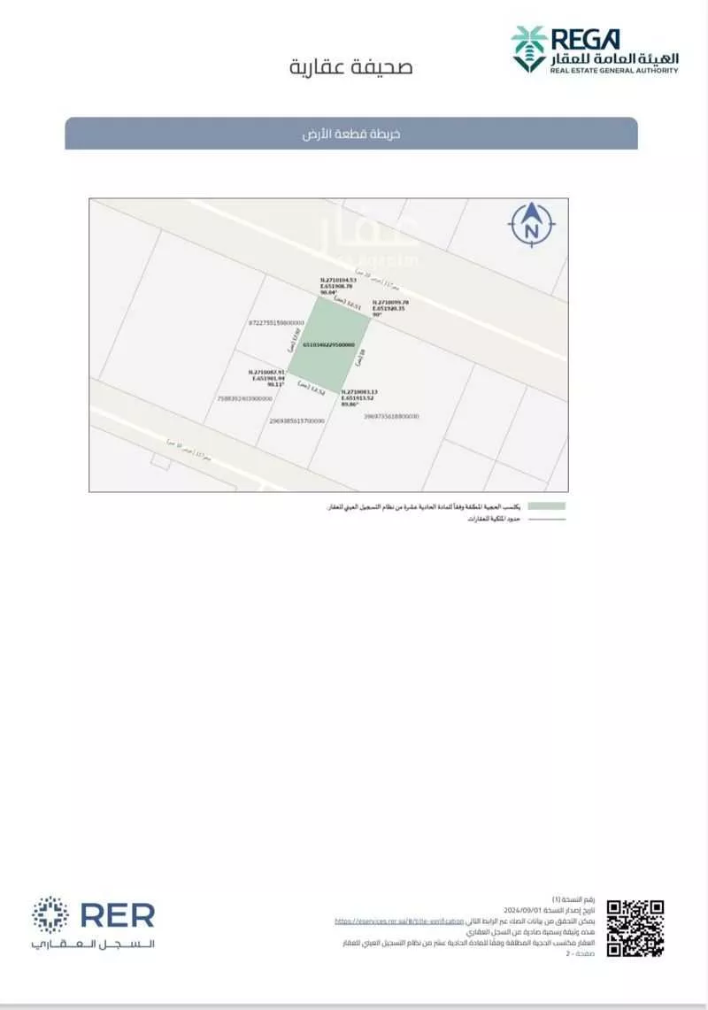 أرض 225 م² في ضاحية نمار 2