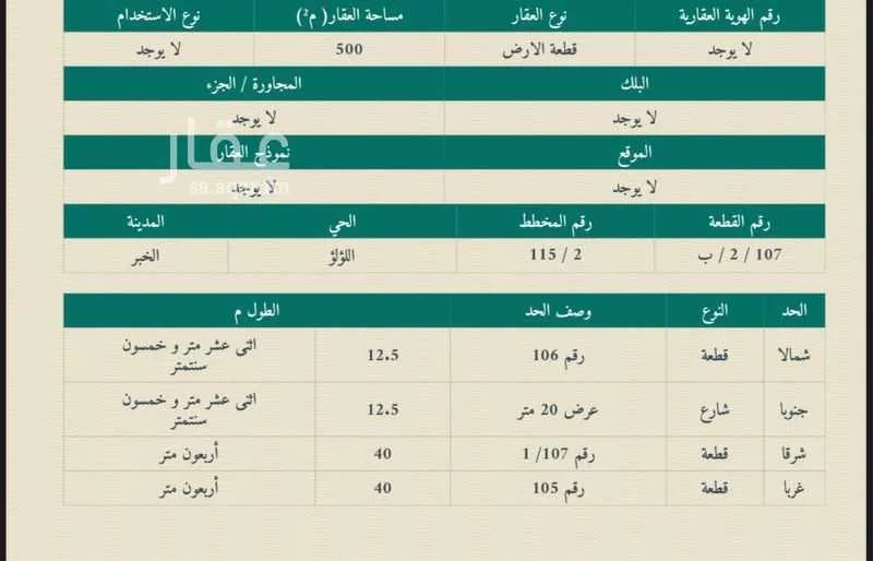 1 bedroom land in Al Lulu, Eastern Province 4