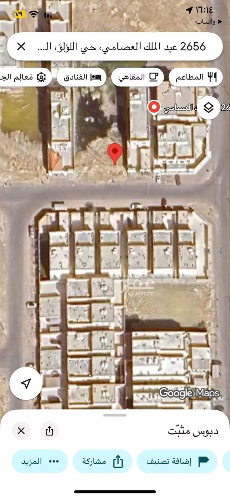 1 bedroom land in Al Lulu, Eastern Province 5