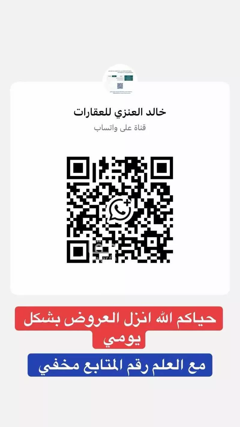 900 sqm land in Ash Sharq 3