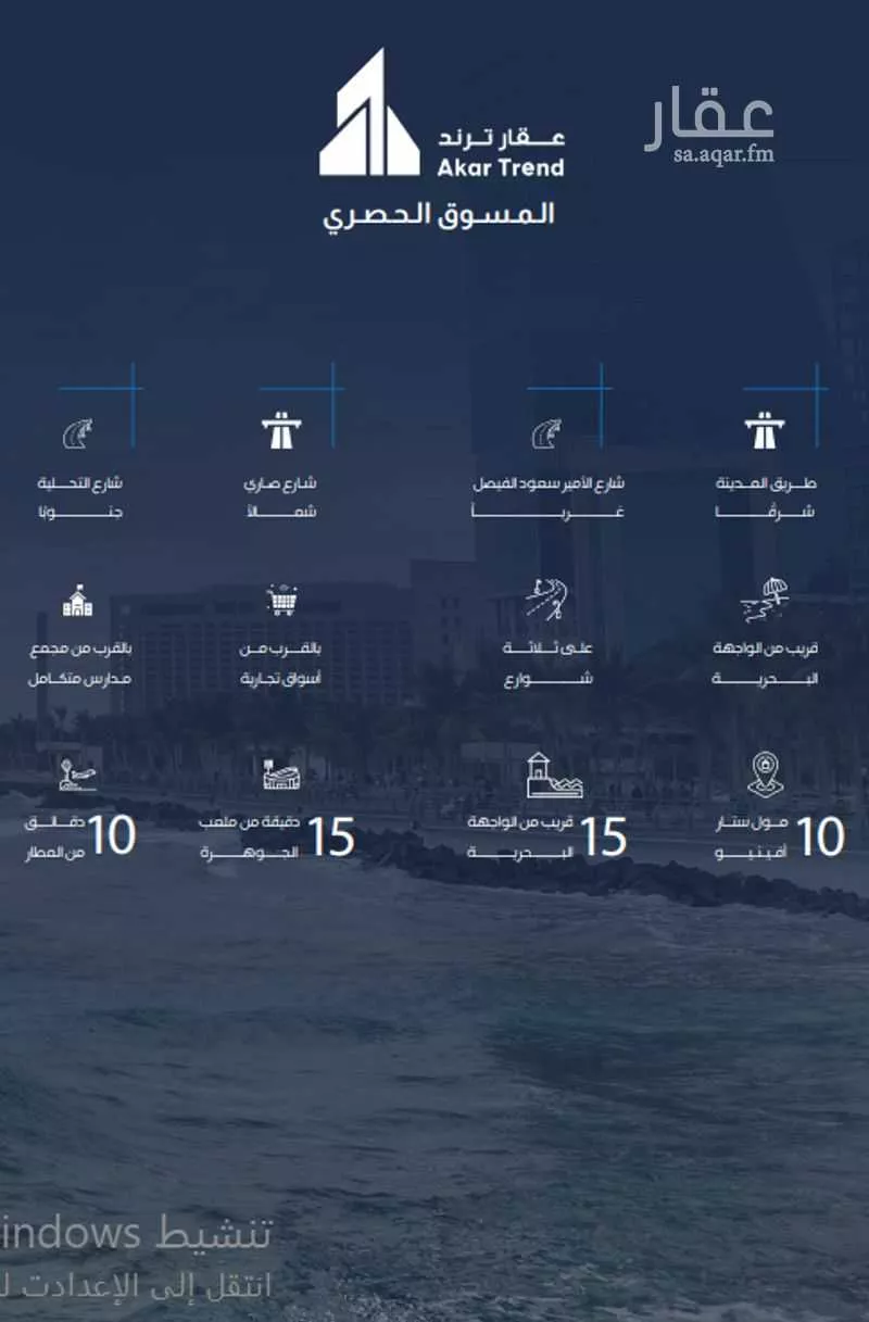 شقة 3 غرف في الروضة 2