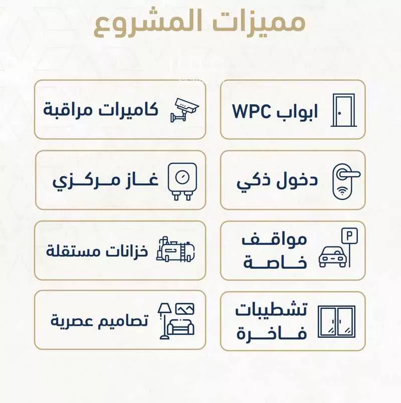 شقة 4 غرف في الروضة 2