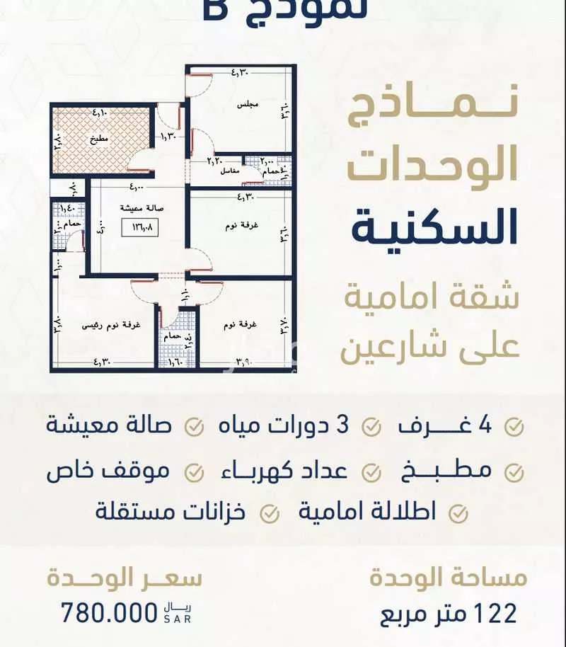 شقة 4 غرف في الروضة 1