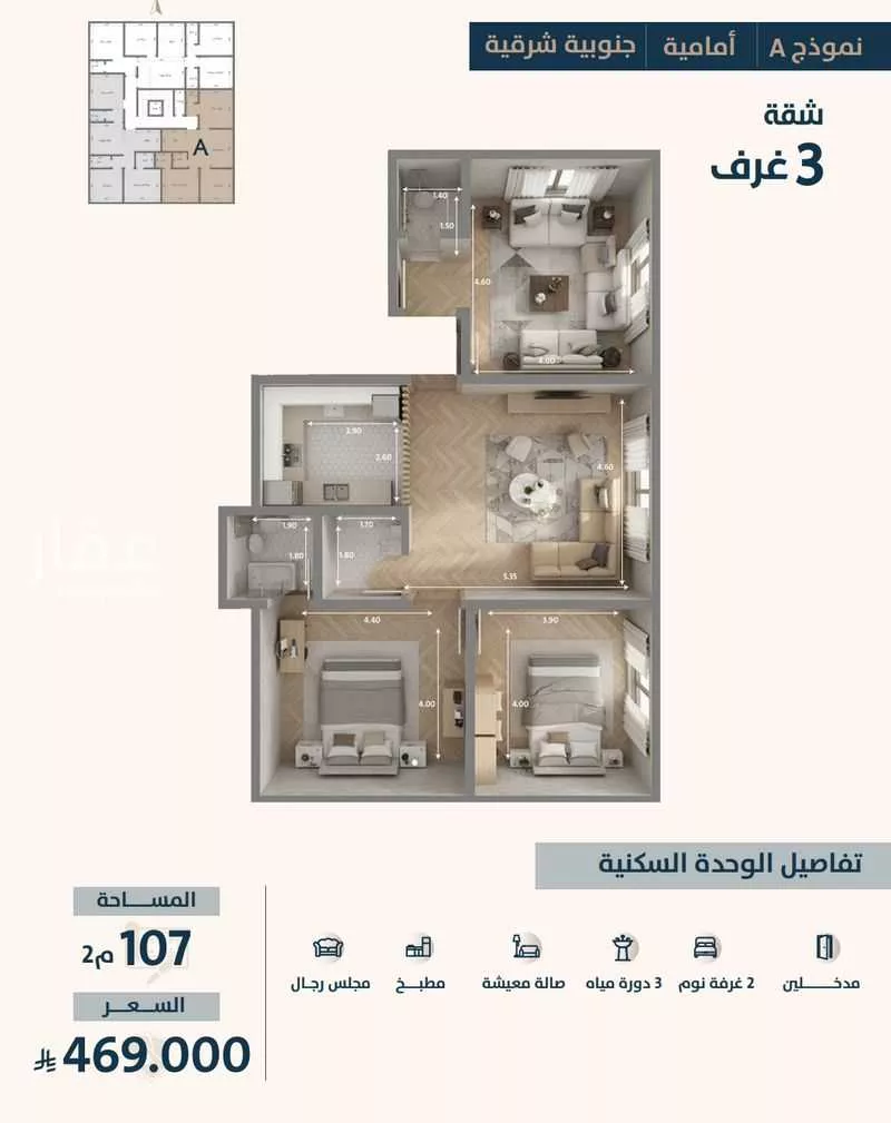 شقة 3 غرف في النعيم 5