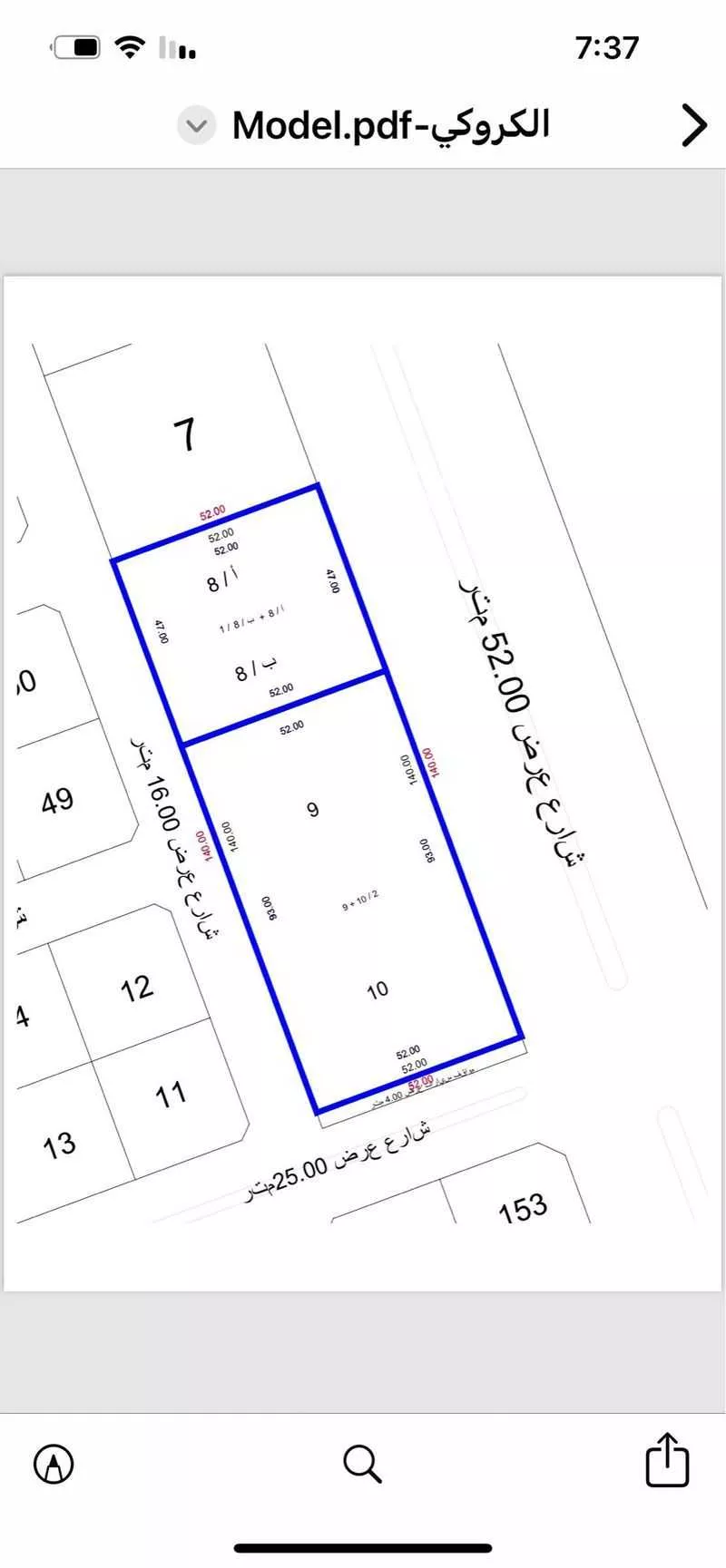 أرض 4836 م² في الصالحية 1