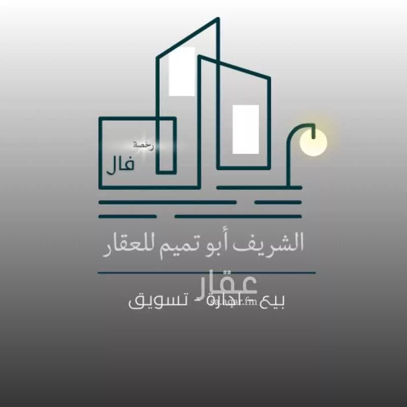 أرض 900 م² في العكيشية