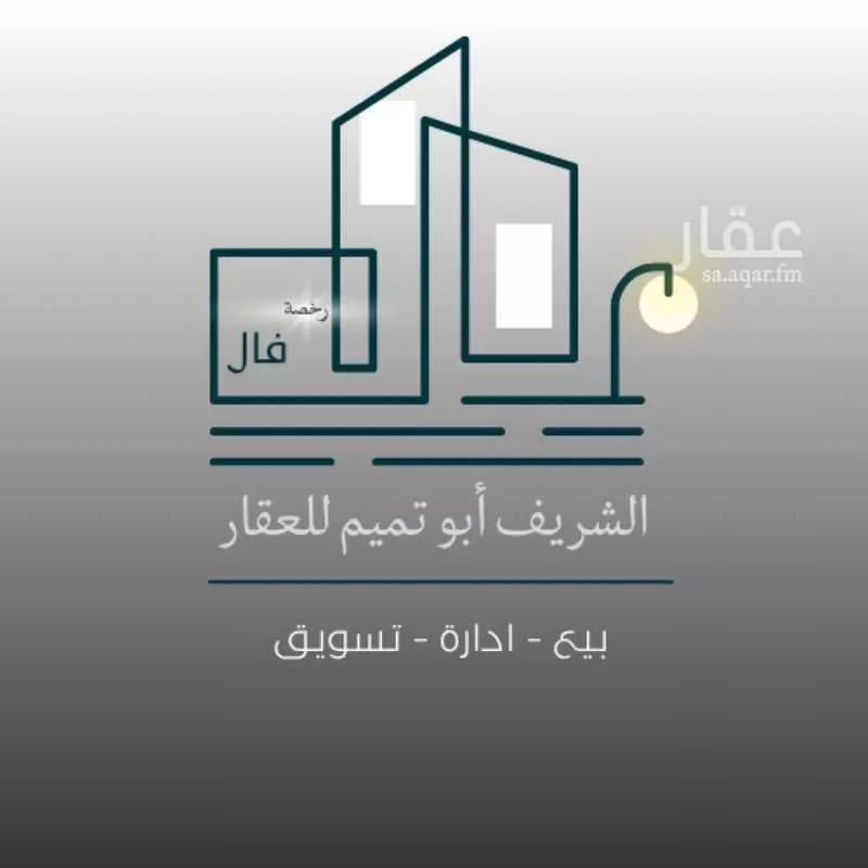 أرض 11066 م² في العوالي 4