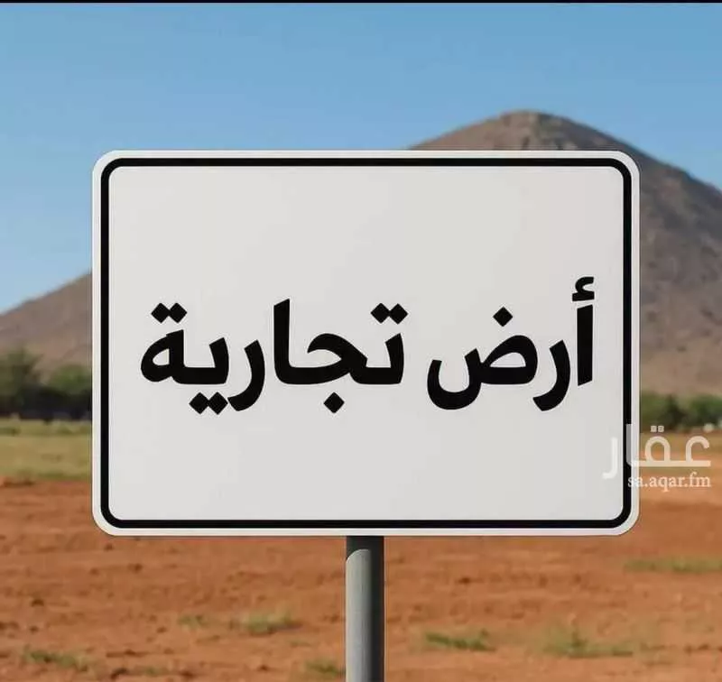 أرض 11066 م² في العوالي 2