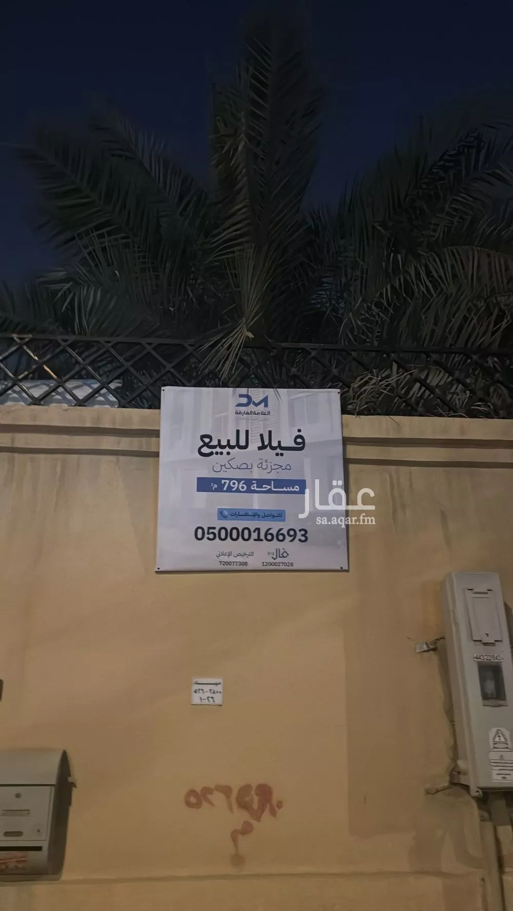 فيلا 7 غرف في المربع، الرياض 9