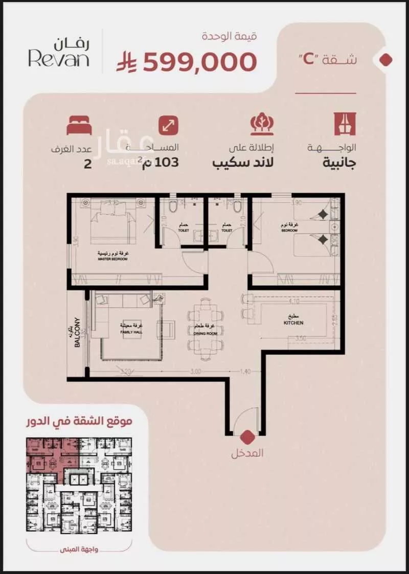 شقة 2 غرف في الروضة 2