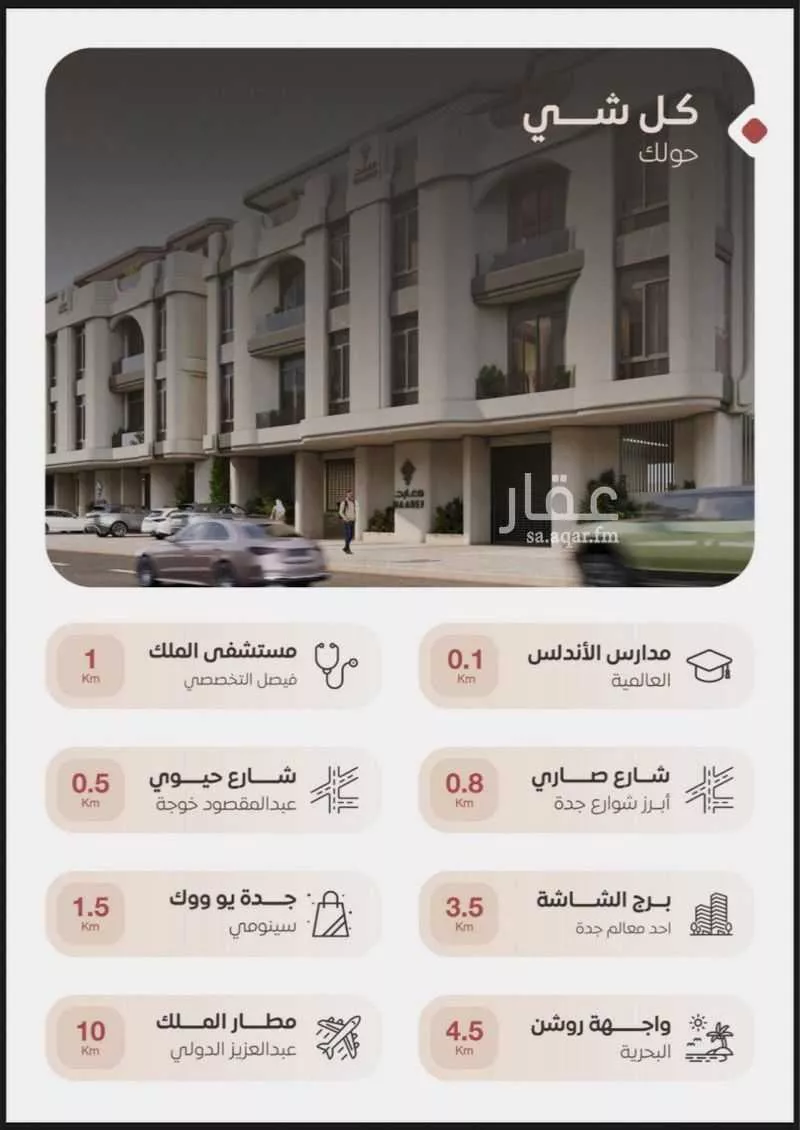 شقة 2 غرف في الروضة 4