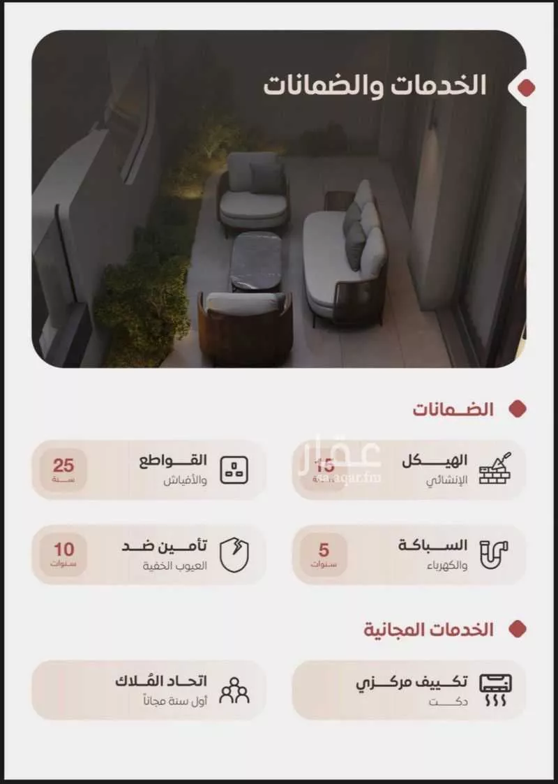 شقة 2 غرف في الروضة 1