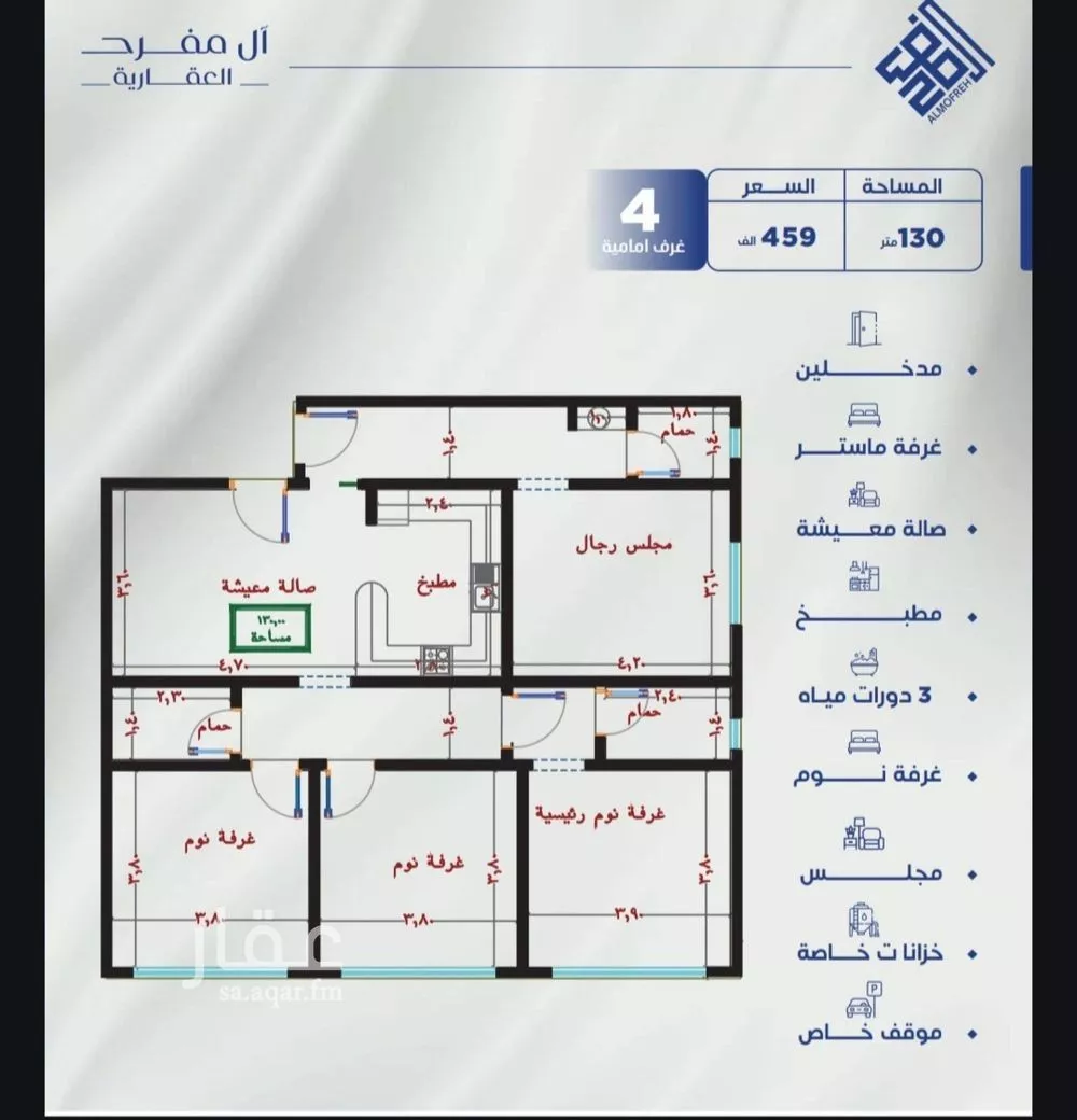 شقة 4 غرف في النزهة 2