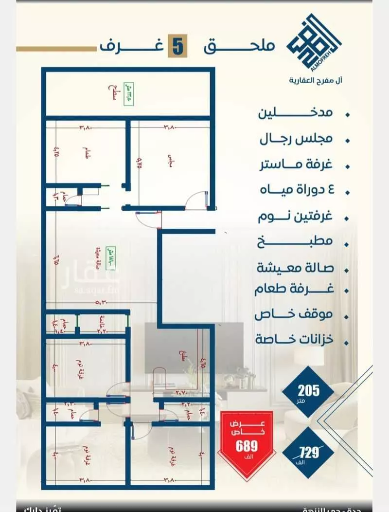شقة 5 غرف في النزهة 3