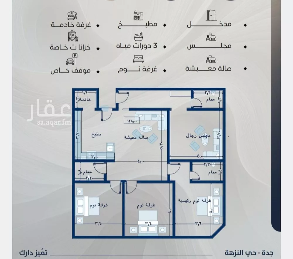 شقة 4 غرف في النزهة 2