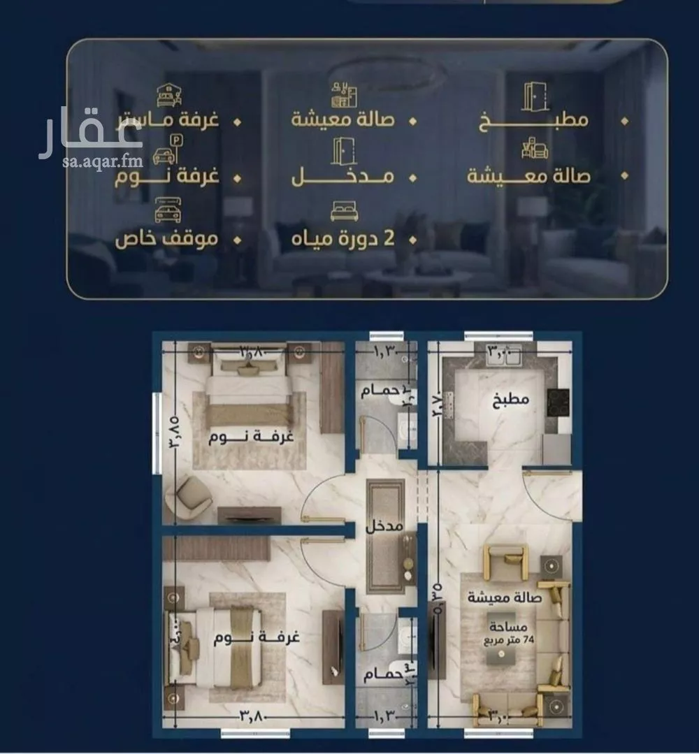 شقة 2 غرف في النزهة 5