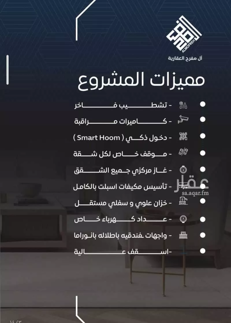 شقة 3 غرف في النزهة 2