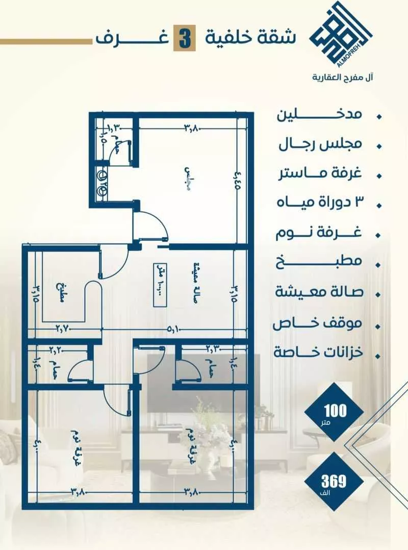 شقة 3 غرف في النزهة 3