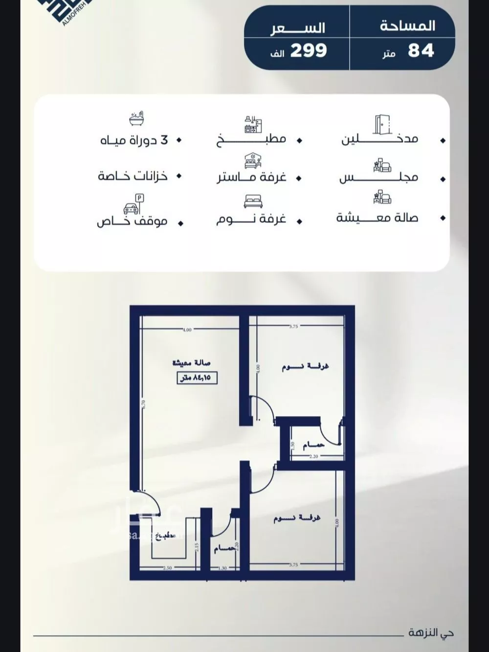 2 bedroom apartment in Al Nuzhah 4