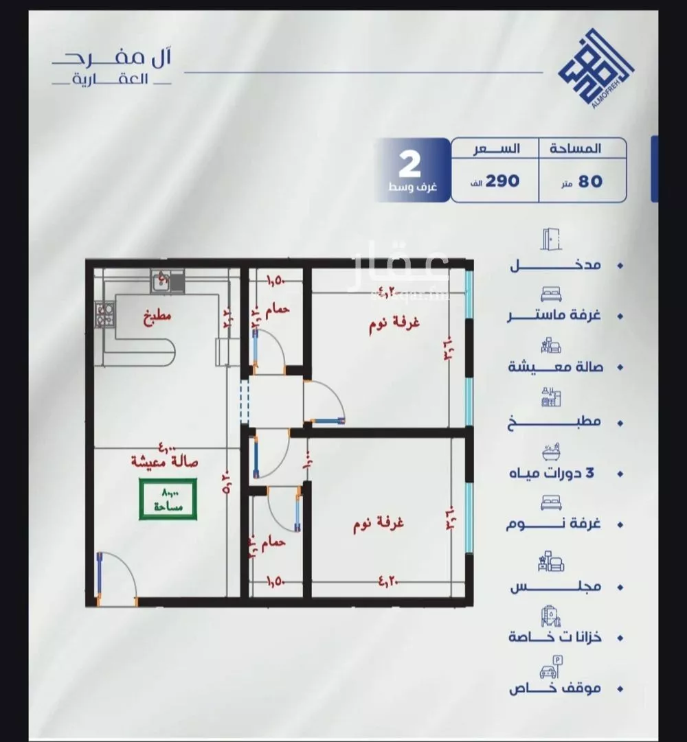 شقة 2 غرف في النزهة 2