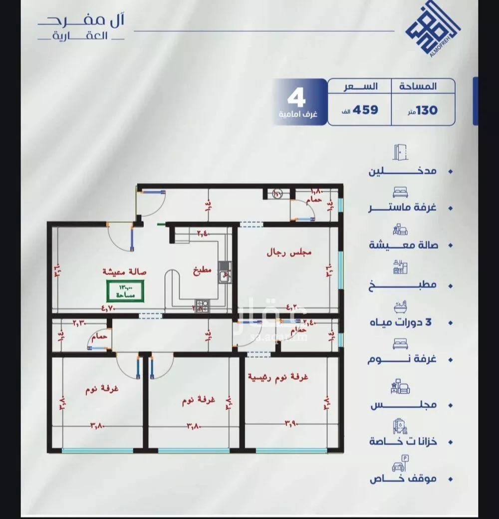 شقة 4 غرف في النزهة 2